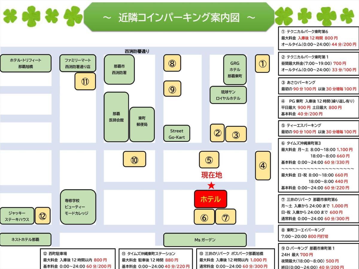 かりゆしコンドミニアムリゾート那覇スカイリビングホテル旭橋駅前 Naha Kültér fotó